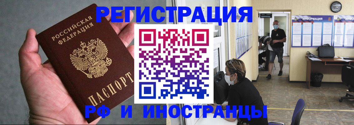 прописка гарантия в Нововоронеже